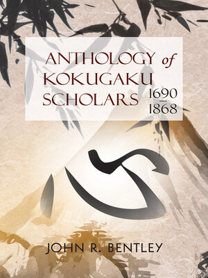cover image of Anthology of Kokugaku Scholars
